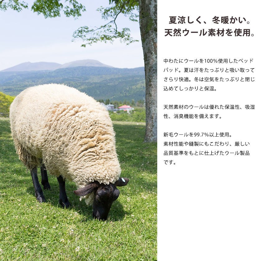 ベッドパッド シングル 100×200cm ウール100％ 綿100％生地 洗える