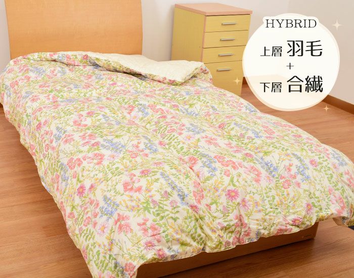 完売】東京西川 Golden night 布団3点セット 羽毛+合繊の2層掛け布団