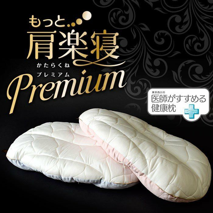 完売】東京西川 医師がすすめる健康枕 後頭部・首・肩を3点支持する