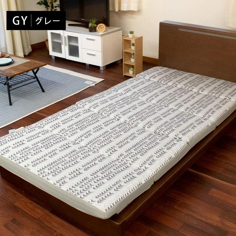 完売】マットレス シングル 100×200cm 厚み7cm 5つ折り 体圧分散