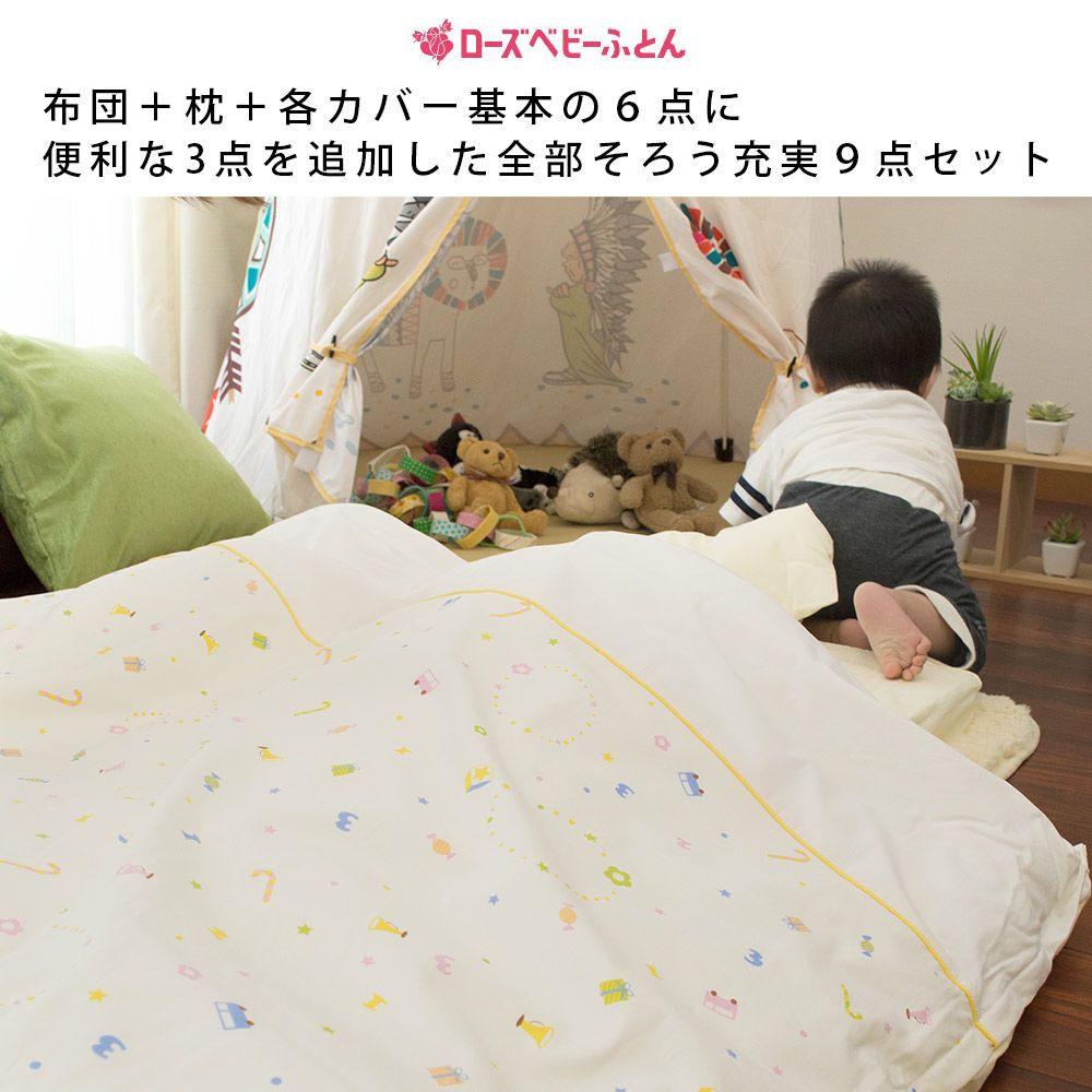 完売】ベビー布団セット レギュラー 9点セット ローズラジカル敷き布団