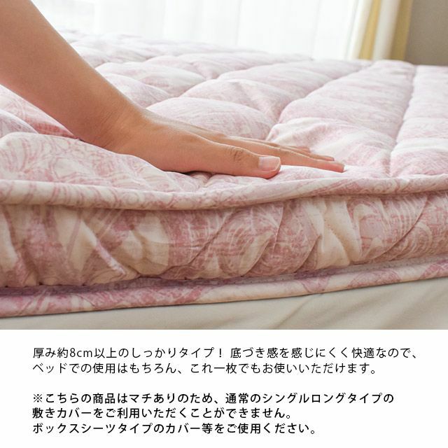 完売】敷き布団 シングルロング 100×210cm 厚み8cm 羊毛混 三層式 マチ