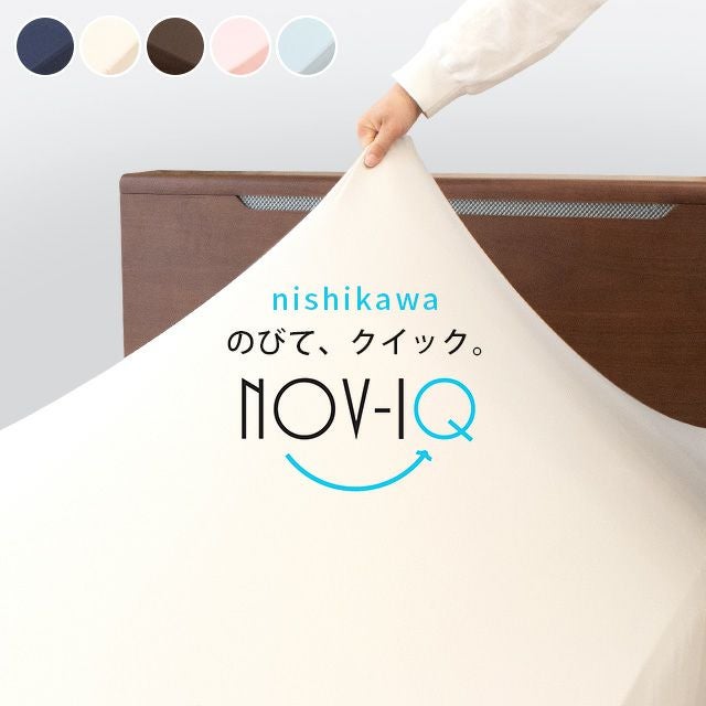西川 シワにならない のびのびシーツ 厚み20cmまで対応|こだわり安眠館