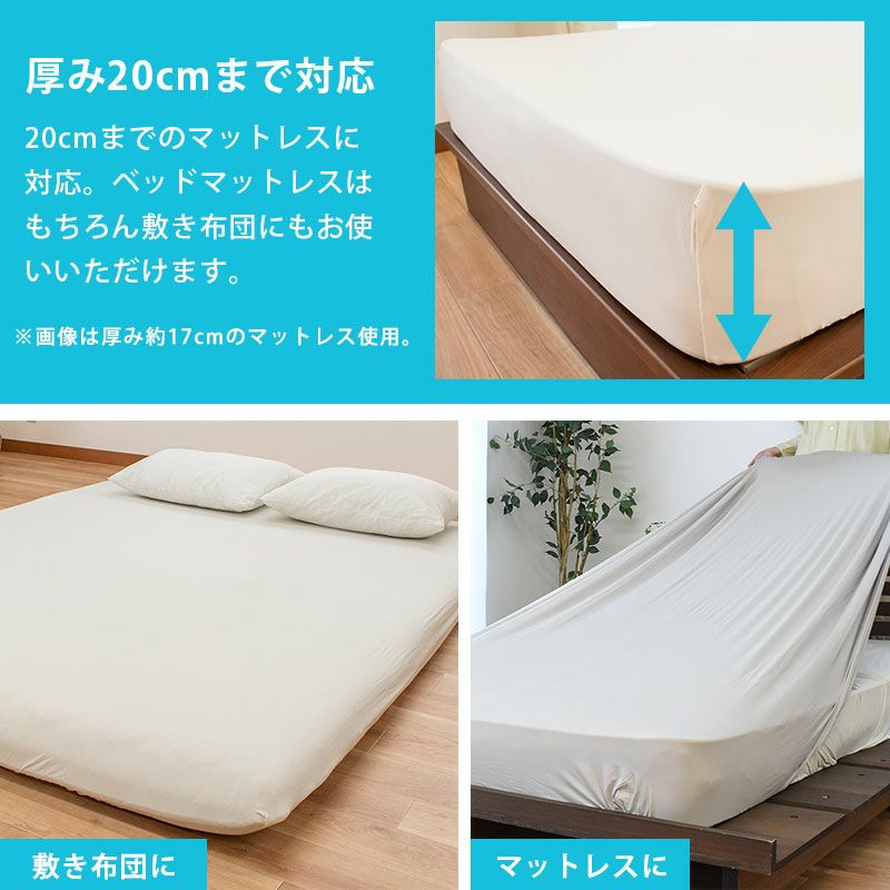西川 シワにならない のびのびシーツ 厚み20cmまで対応｜ねごこち本舗