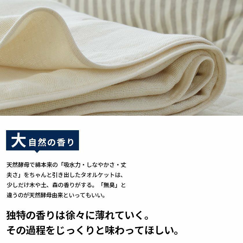 無添加 ガーゼケット シングル 3重ガーゼ 今治 KuSuPOP｜こだわり安眠館