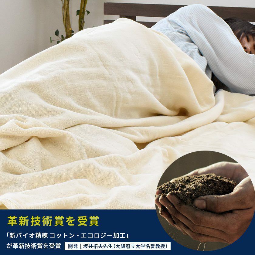 無添加 ガーゼケット シングル 3重ガーゼ 今治 KuSuPOP｜こだわり安眠館