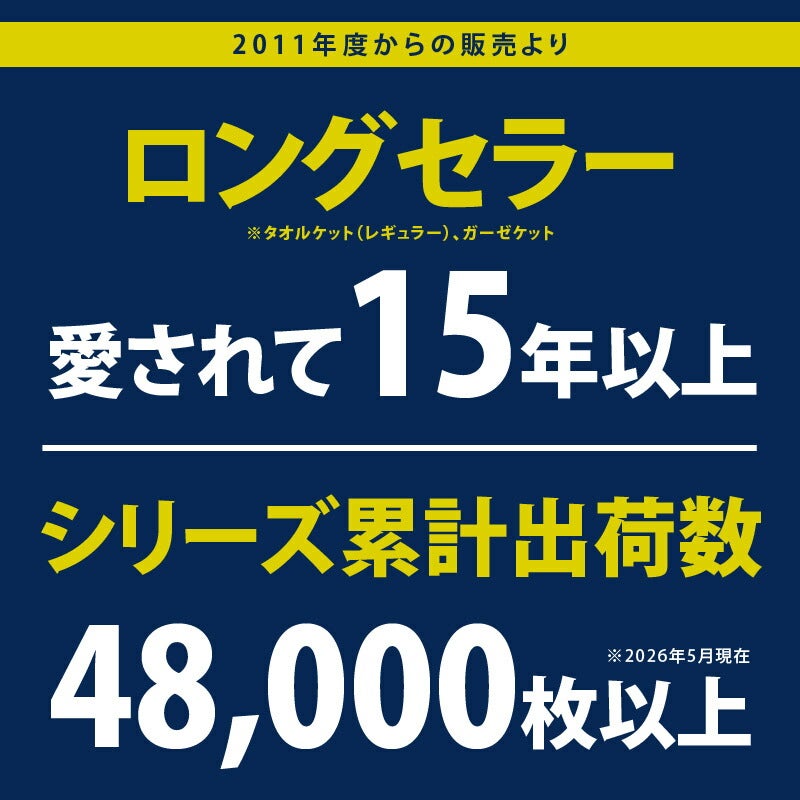 無添加 ガーゼケット シングル 3重ガーゼ 今治 KuSuPOP｜ねごこち本舗