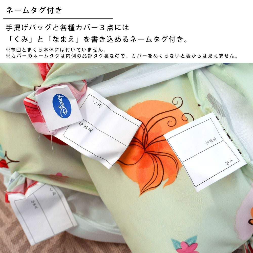 ミッキー・プリンセス・カーズ お昼寝布団セット 7点セット バッグ付き