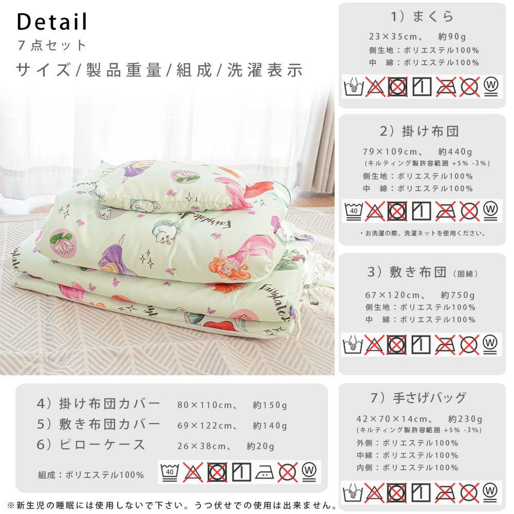 ミッキー・プリンセス・カーズ お昼寝布団セット 7点セット バッグ付き