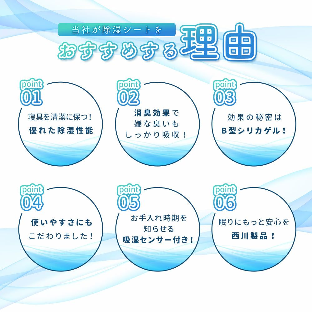 西川 サラネル 除湿シート シングル 90×180cm | ねごこち本舗【公式】