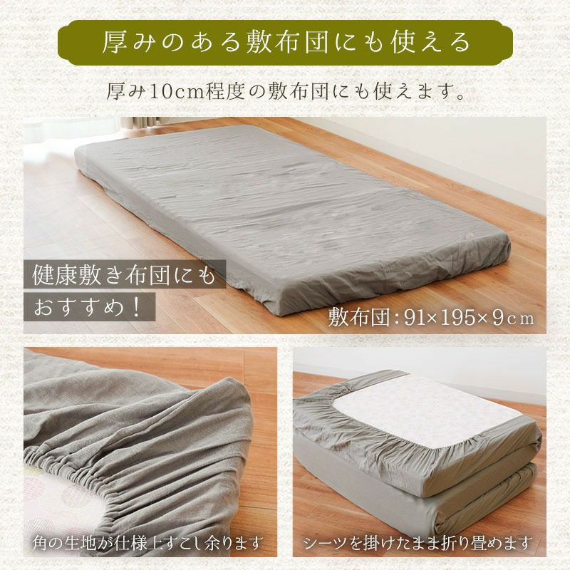 ととのゑ 和晒 2重ガーゼ ワンタッチシーツ シングルロング 100×200cm