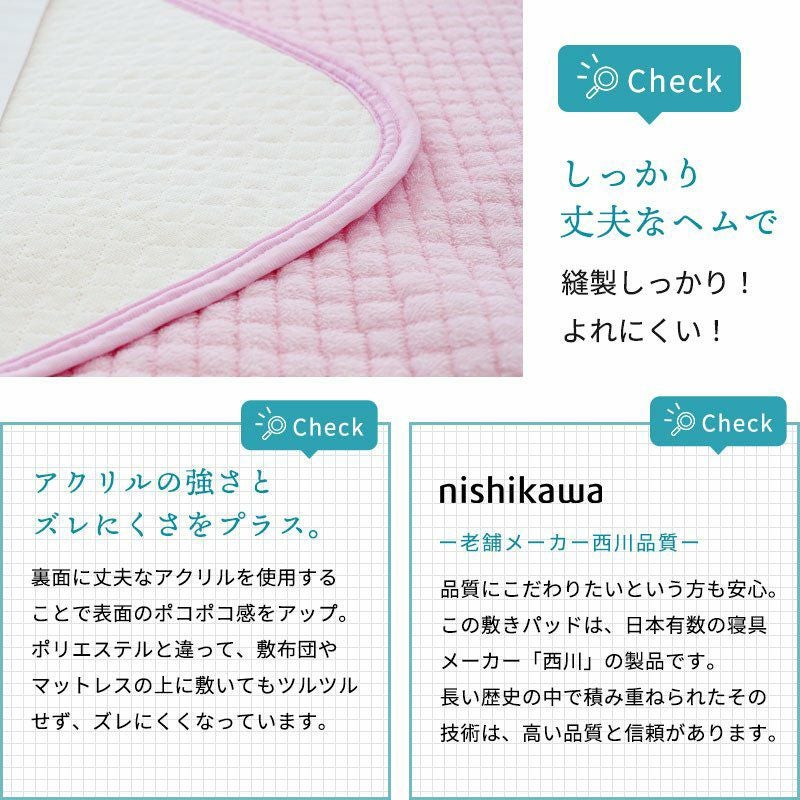 西川 ポコポコ タオル地 敷きパッド シングル 綿100% | ねごこち本舗