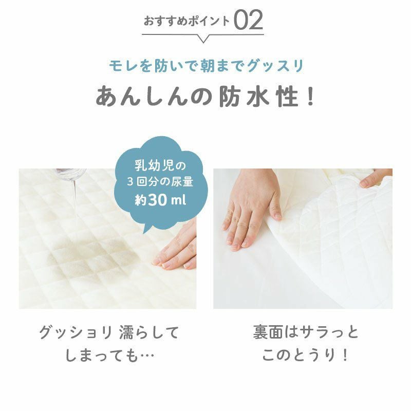 ベビー トリプルフィットシーツ 70×120cm 防水・キルト・シーツの1枚3