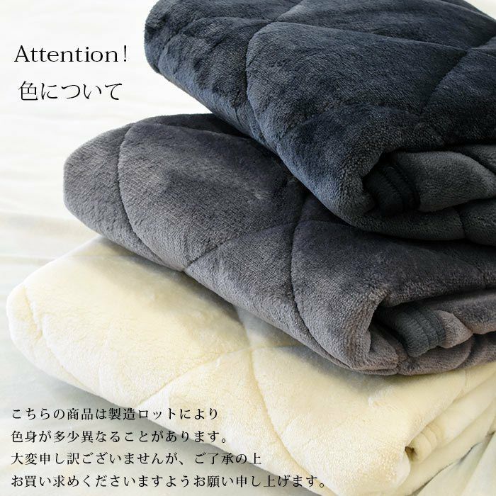 西川 しっとりとろける 敷きパッド セミダブル 纏生 フランネル