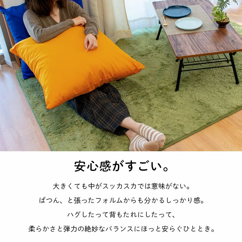 洗える ジャンボクッション 70×70cm「XLサイズ」スクエア 綿100