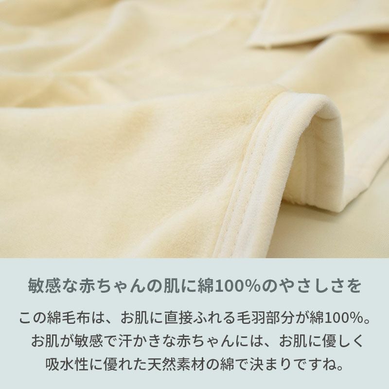 西川 ベビー 綿毛布 ブランケット 85×115cm | ねごこち本舗【公式】