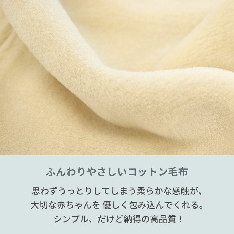 西川 ベビー 綿毛布 ブランケット 85×115cm | ねごこち本舗【公式】