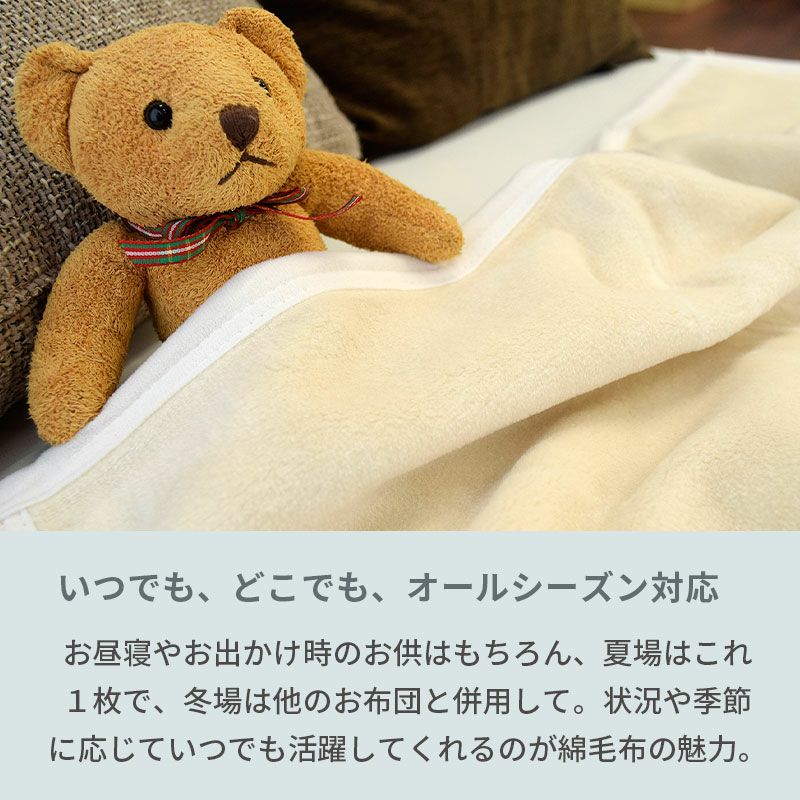 西川 ベビー 綿毛布 ブランケット 85×115cm | ねごこち本舗【公式】