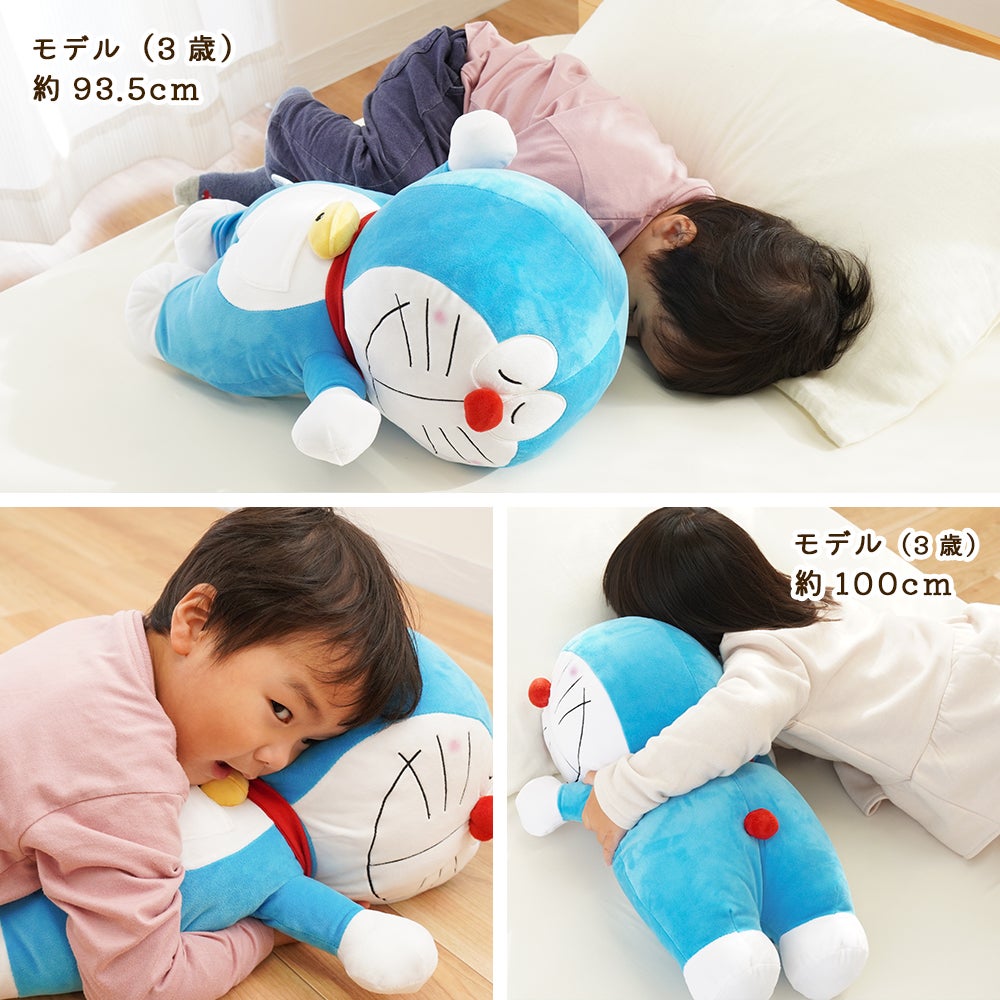 ドラえもん 添い寝枕・抱き枕 ぬいぐるみ 正規ライセンス | ねごこち