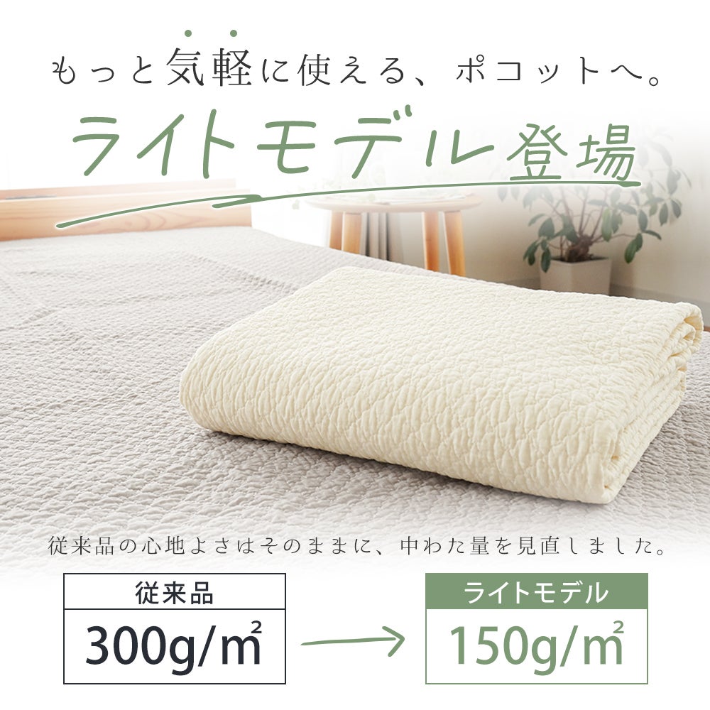 西川 ポコット 敷きパッド シングル 綿100% オールシーズン | こだわり