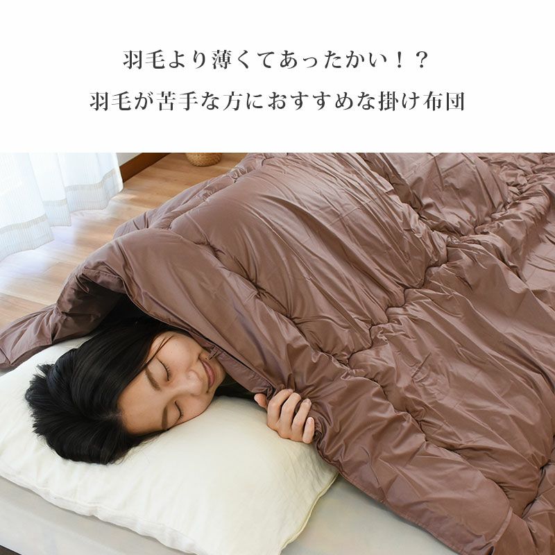 シンサレートウルトラ 200 掛け布団 シングルロング 150×210cm | ね シンサレートウルトラ 200 掛け布団 シングルロング 150×210cm | ね