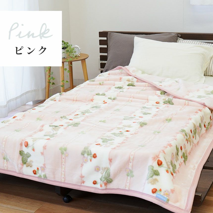 完売】西川 WEDGWOOD ウェッジウッド アクリルニューマイヤー毛布