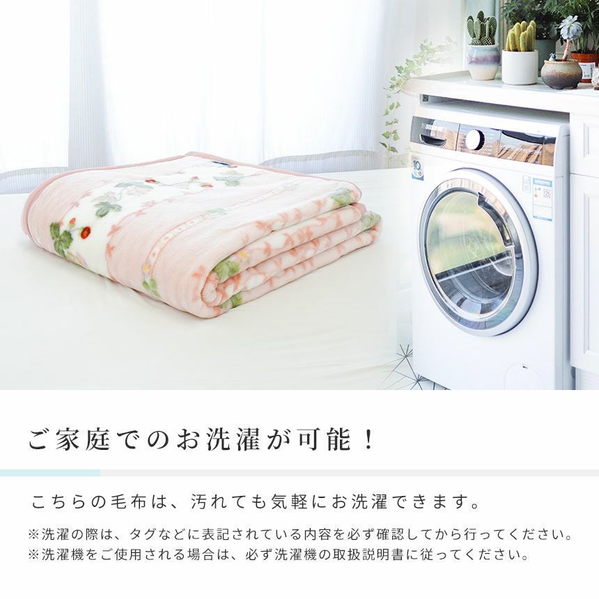 販売終了】西川 WEDGWOOD ウェッジウッド アクリルニューマイヤー毛布