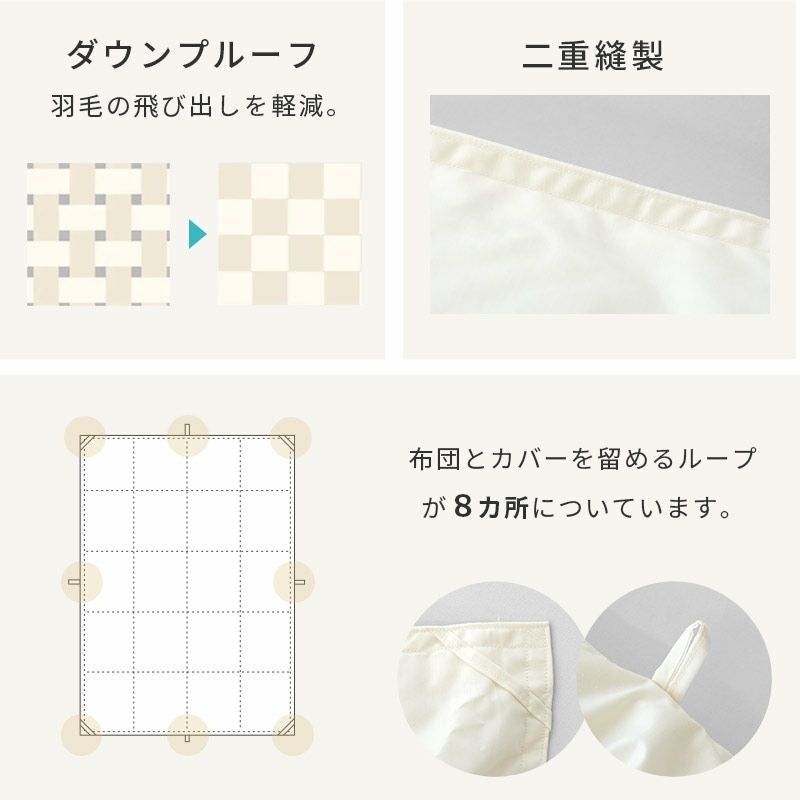 京都羽毛 ハンガリー産 ホワイトダックダウン90% 羽毛布団 シングル 超