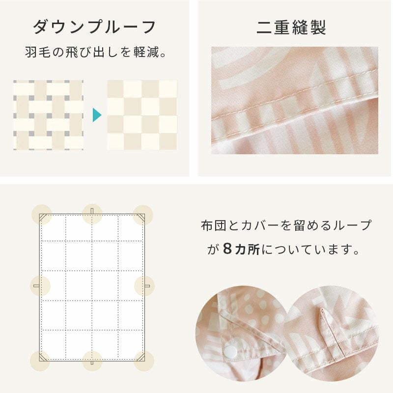 販売終了】西川 2枚合わせ 羽毛布団 ダウン90% シングルロング 150