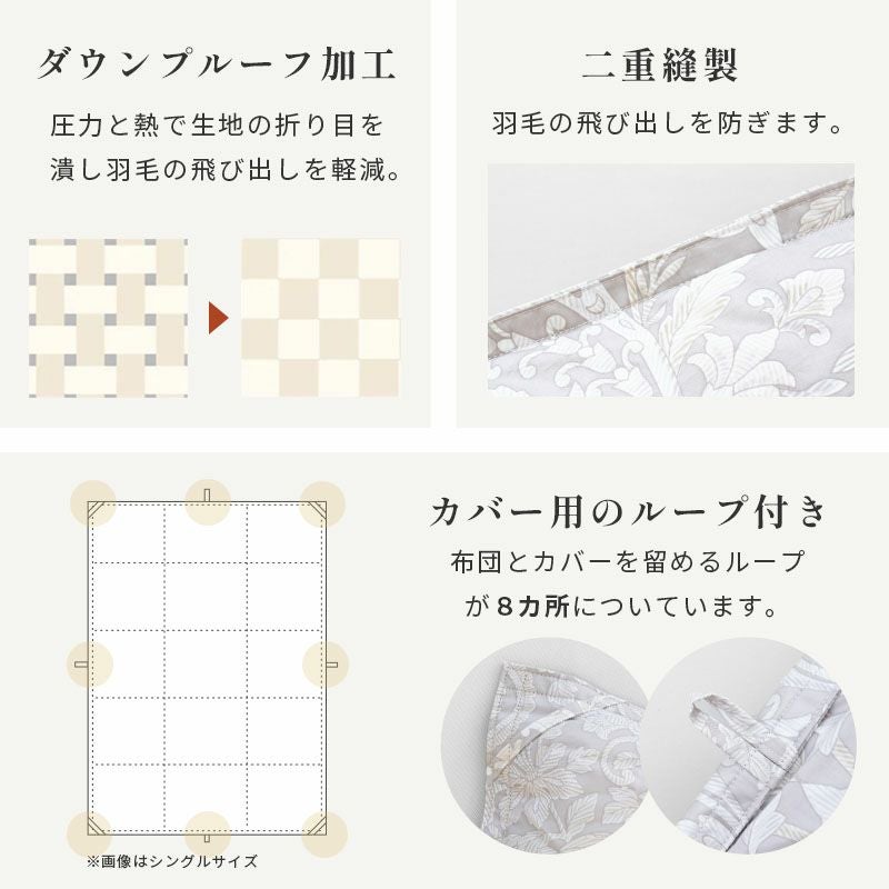 京都羽毛 竹 カナダコロニアル マザーグースダウン95% 羽毛布団 ダブル