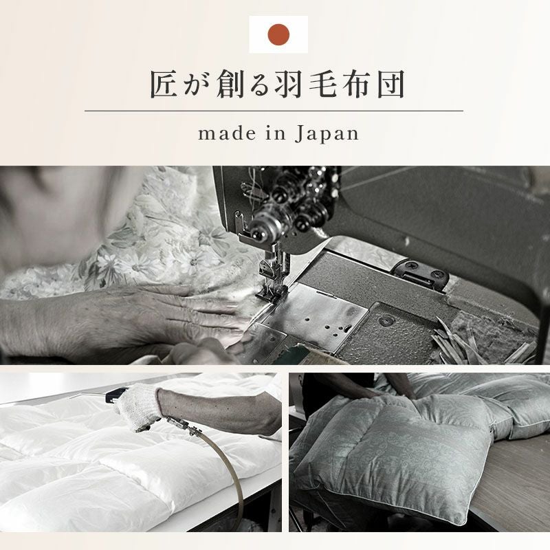 京都羽毛 竹 カナダコロニアル マザーグースダウン95% 羽毛布団 ダブル