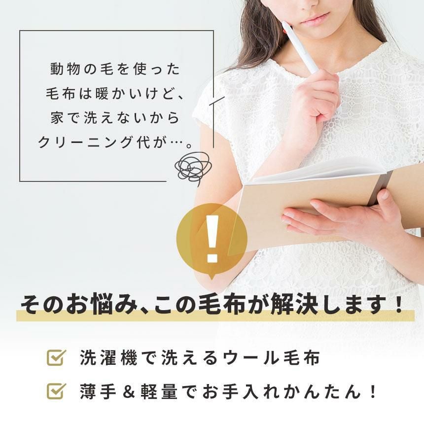西川 泉大津産 ウール毛布 シングル 140×200cm | ねごこち本舗【公式】