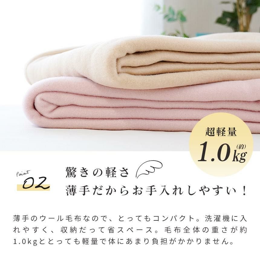 西川 泉大津産 ウール毛布 シングル 140×200cm | ねごこち本舗【公式】