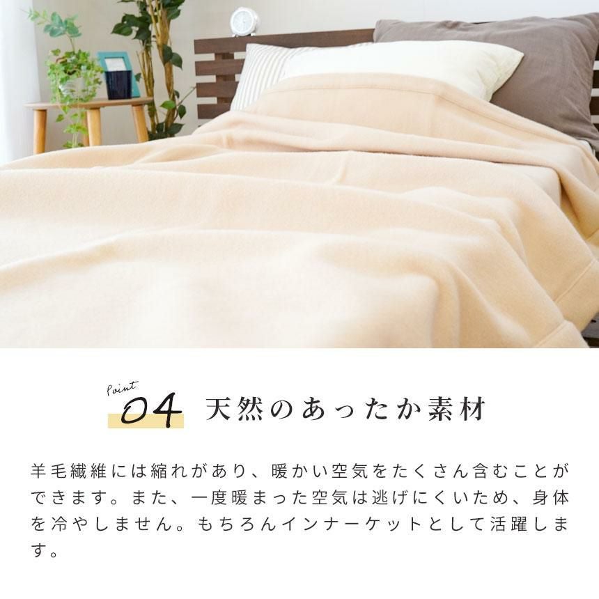西川 泉大津産 ウール毛布 シングル 140×200cm | ねごこち本舗【公式】