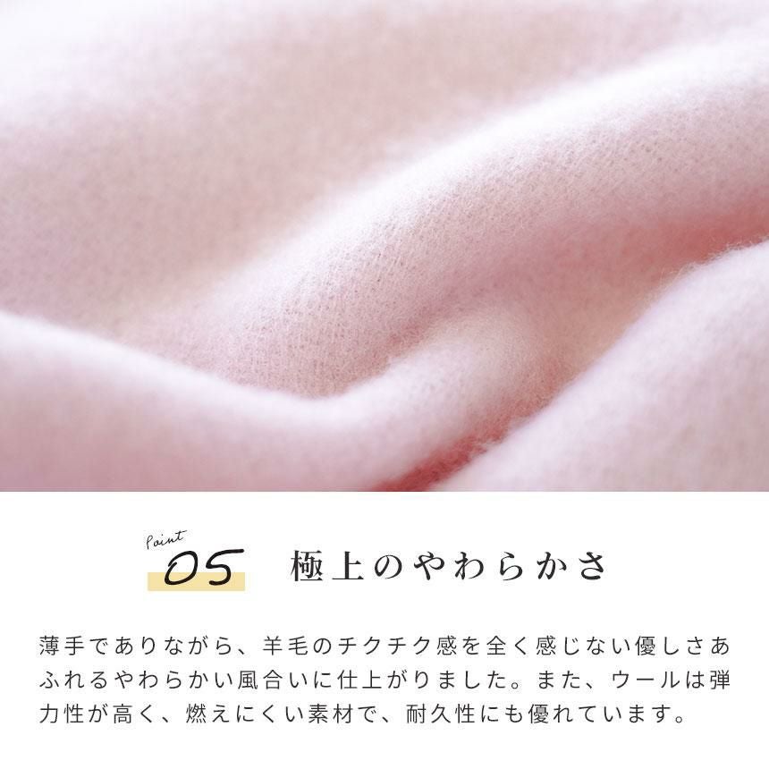 ピンクの毛布・高級毛布（ウール100%）10枚セット 西川 泉大津産 ウール毛布 シングル 140×200cm | ねごこち本舗【公式】