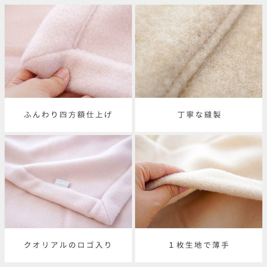 西川 泉大津産 ウール毛布 シングル 140×200cm | ねごこち本舗【公式】