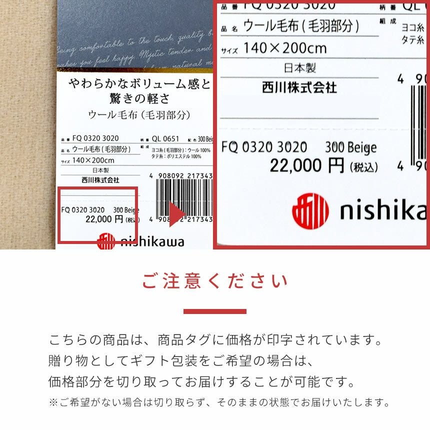 西川 泉大津産 ウール毛布 シングル 140×200cm | ねごこち本舗【公式】