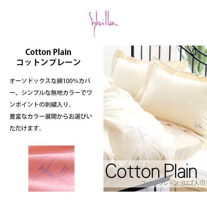 【Kyoko】新品【シビラ】掛カバー(150×210)【ミステリオ】ピンク Kyoko様専用】新品【シビラ】掛カバー(150×210)【ミステリオ】ピンク