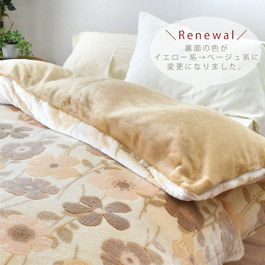 あったか フランネル 掛け布団カバー 冬用 シングル 150×210cm | ね