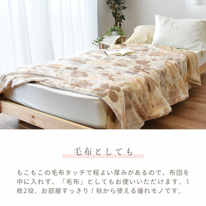 あったか フランネル 掛け布団カバー 冬用 シングル 150×210cm