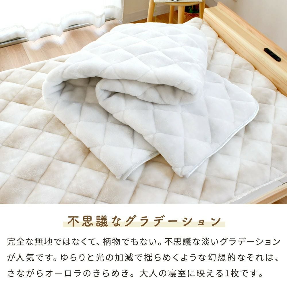 新品未使用　 Region マイヤー合わせ毛布　オーロラ敷パット 西川 メガオーロラ 毛布 掛け敷きセット シングル | ねごこち本舗【公式】