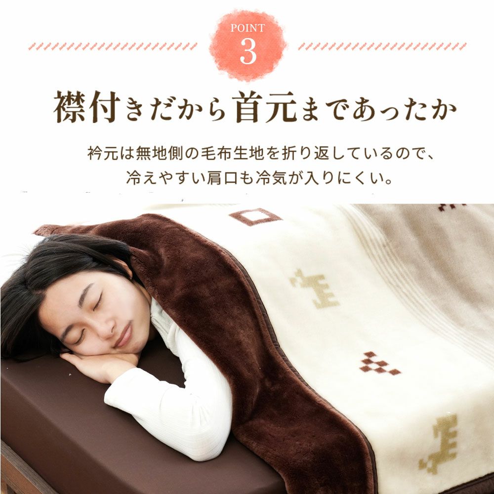 ロマンス小杉 アクリル 毛布 シングル 140×200cm ゴート ギャベ柄 | ね