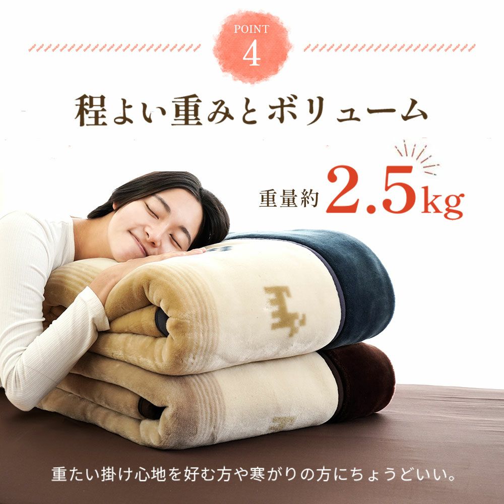 ロマンス小杉 アクリル 毛布 シングル 140×200cm ゴート ギャベ柄 | ね