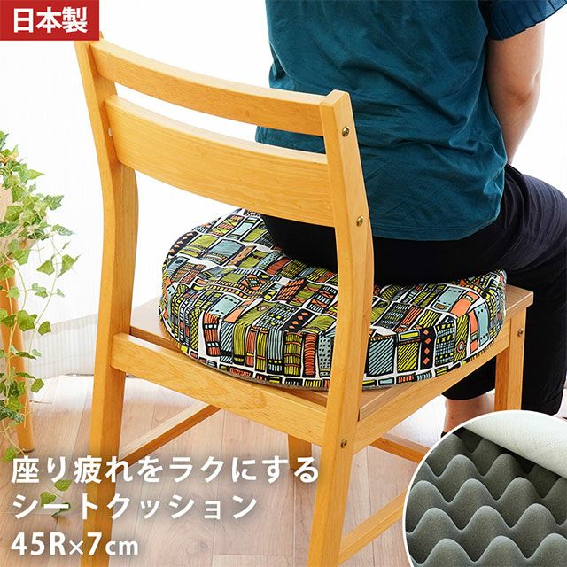 マニフレックス 「ファンクッションII」 チェアクッション | ねごこち