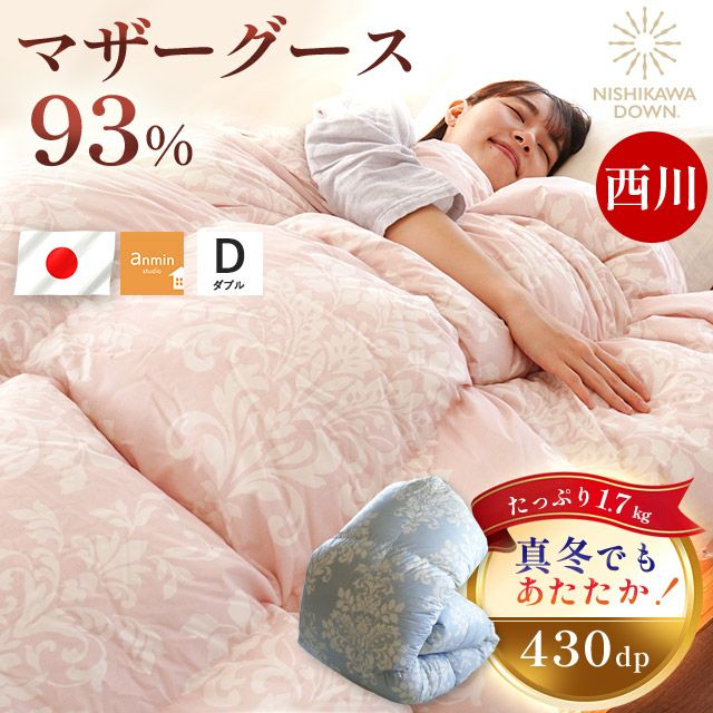 あ*ん様  羽毛ベスト M～L グリーン＆ピンク 2枚 ルームウ 楽天市場】【クーポンで1万円OFF】羽毛布団 シングル マザーグース