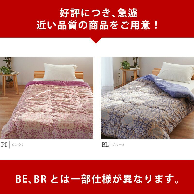 完売】昭和西川 マイクロファイバー ボア布団 毛布布団 シングル