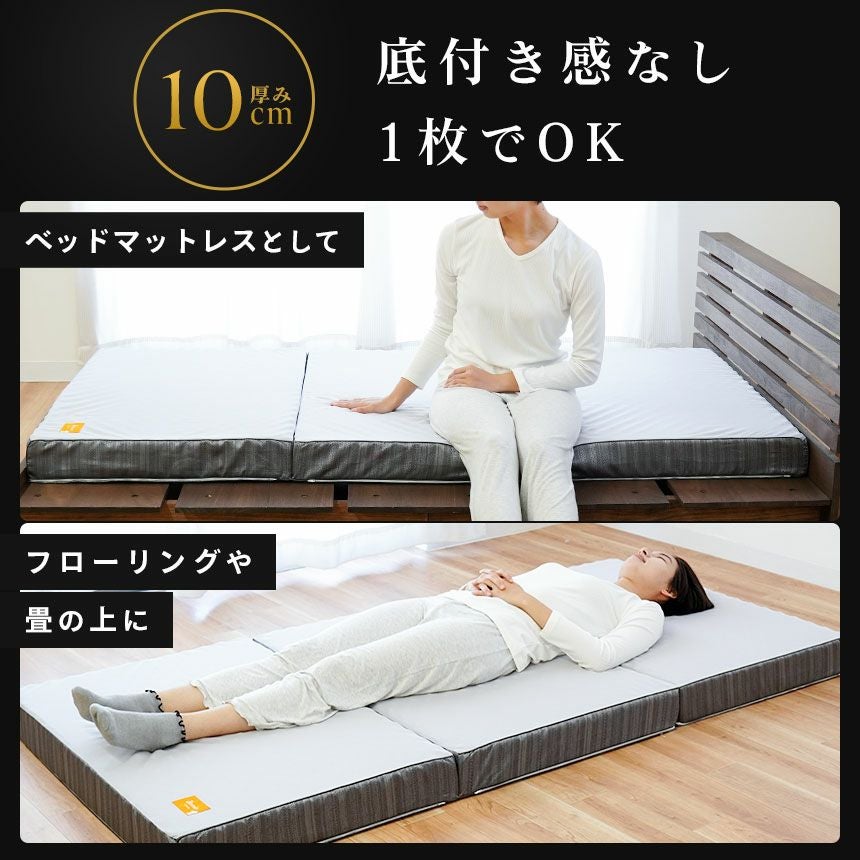 西川 安眠工房 点で支える 健康敷きふとん 三層タイプ 三つ折り