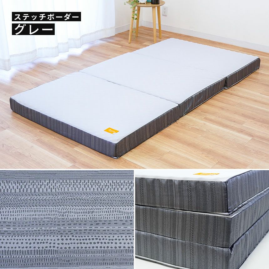 西川 安眠工房 点で支える 健康敷きふとん 三層タイプ 三つ折り