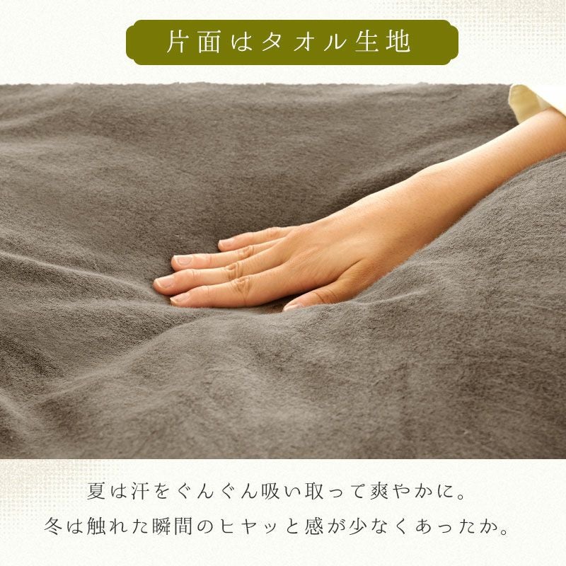 完売】ととのゑ 和晒 2重ガーゼ 片面パイル 掛け布団カバー ダブル