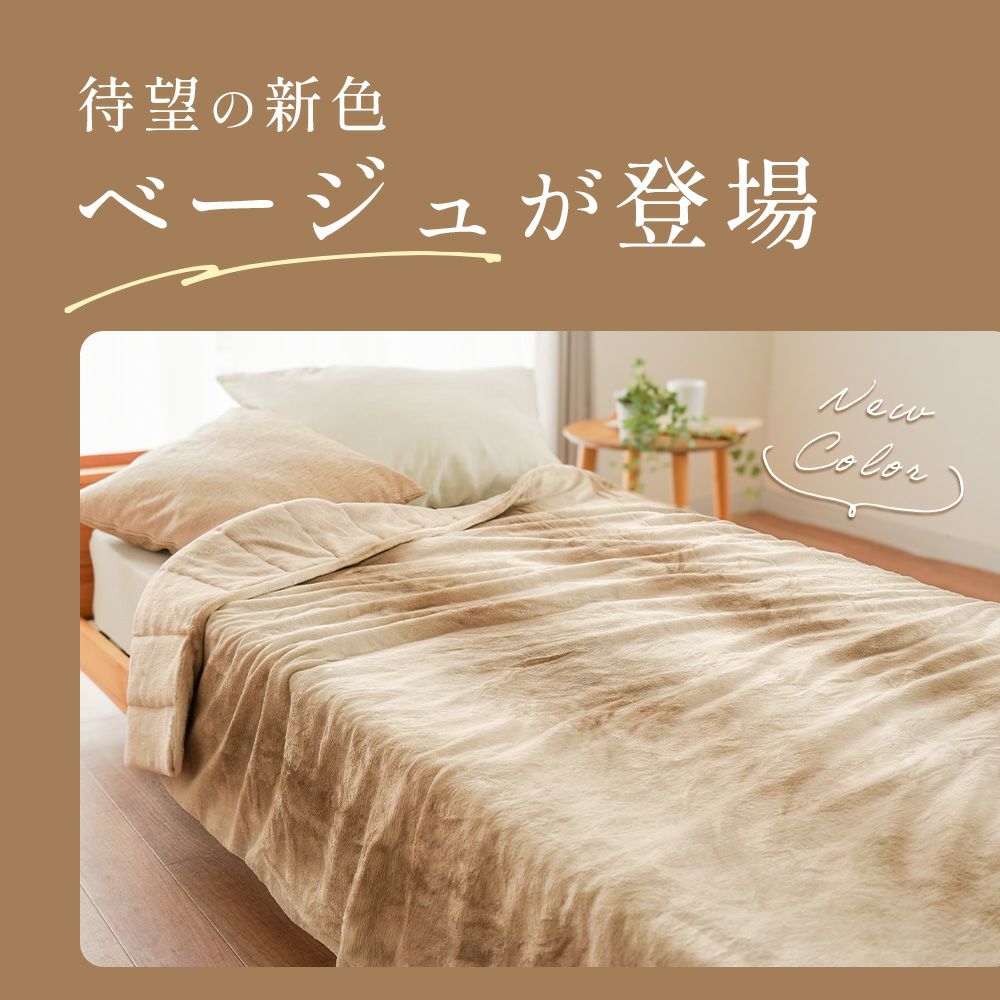 布団・毛布 masa 西川 6層毛布 1枚2役 あったか 多層毛布 吸湿発熱 フランネル 掛け布団